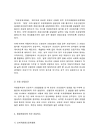 병원경영학 의료분쟁과 구제제도에 대하여 정리하고 자신의 의견을 제시하시오. -5