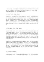 병원경영학 의료분쟁과 구제제도에 대하여 정리하고 자신의 의견을 제시하시오. -6