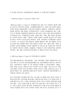 보건경제학 [문제 I, 국민의료비] [문제 II, COVID-19 백신의 경제성 평가와 COVID-19 백신 가격]-2