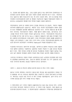 보건경제학 [문제 I, 국민의료비] [문제 II, COVID-19 백신의 경제성 평가와 COVID-19 백신 가격]-3