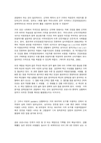 보건경제학 [문제 I, 국민의료비] [문제 II, COVID-19 백신의 경제성 평가와 COVID-19 백신 가격]-4