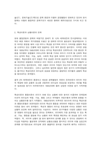 조직행위론 유튜브 채널(철학비전)에서 ‘비전과 철학이 있는 경영’으로 소개하는 ‘리더십챌린지’라는 동영상을 참조히여 귀하가 경험한 리더십의 문제점을 제시하고 그 대안을  논리적으로 제시하시오,-3