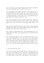 조직행위론 유튜브 채널(철학비전)에서 ‘비전과 철학이 있는 경영’으로 소개하는 ‘리더십챌린지’라는 동영상을 참조히여 귀하가 경험한 리더십의 문제점을 제시하고 그 대안을  논리적으로 제시하시오,-4