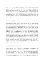 조직행위론 유튜브 채널(철학비전)에서 ‘비전과 철학이 있는 경영’으로 소개하는 ‘리더십챌린지’라는 동영상을 참조히여 귀하가 경험한 리더십의 문제점을 제시하고 그 대안을  논리적으로 제시하시오,-5