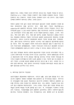 조직행위론 유튜브 채널(철학비전)에서 ‘비전과 철학이 있는 경영’으로 소개하는 ‘리더십챌린지’라는 동영상을 참조히여 귀하가 경험한 리더십의 문제점을 제시하고 그 대안을  논리적으로 제시하시오,-6