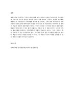 조직행위론 유튜브 채널(철학비전)에서 ‘비전과 철학이 있는 경영’으로 소개하는 ‘리더십챌린지’라는 동영상을 참조히여 귀하가 경험한 리더십의 문제점을 제시하고 그 대안을  논리적으로 제시하시오,-8