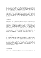 지역사회영양학 2021년도 2학기 제5차 국민건강증진종합계획(HP2030)에서‘영양’부문의 성과지표 중 ‘과일/채소를 1일 500g 이상 섭취하는 인구비율(6세이상)’에 관한 과제물입니다-4