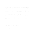 지역사회영양학 2021년도 2학기 제5차 국민건강증진종합계획(HP2030)에서‘영양’부문의 성과지표 중 ‘과일/채소를 1일 500g 이상 섭취하는 인구비율(6세이상)’에 관한 과제물입니다-5