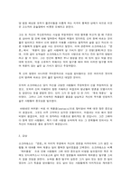 철학의 이해 소크라테스의 변명 감상문-3
