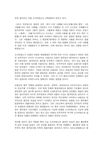철학의 이해 소크라테스의 변명 감상문-4