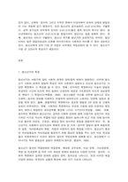 청소년과부모 청소년의 학업성취도에 영향을 미칠 수 있는 관련 요인들은 무엇이 있는지 설명하고, 그 중 내가 생각하는 가장 중요한 요인을 3가지 제시하고 그 이유를 설명하시오.  -2