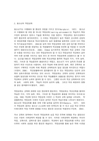 청소년과부모 청소년의 학업성취도에 영향을 미칠 수 있는 관련 요인들은 무엇이 있는지 설명하고, 그 중 내가 생각하는 가장 중요한 요인을 3가지 제시하고 그 이유를 설명하시오.  -3