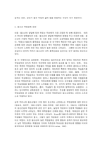 청소년과부모 청소년의 학업성취도에 영향을 미칠 수 있는 관련 요인들은 무엇이 있는지 설명하고, 그 중 내가 생각하는 가장 중요한 요인을 3가지 제시하고 그 이유를 설명하시오.  -4