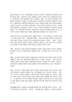 청소년과부모 청소년의 학업성취도에 영향을 미칠 수 있는 관련 요인들은 무엇이 있는지 설명하고, 그 중 내가 생각하는 가장 중요한 요인을 3가지 제시하고 그 이유를 설명하시오.  -5