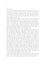 학교폭력예방 및 학생의 이해2) 학교폭력의 양상에 대해 설명하고, 학교폭력의 요인 및 조기감지에 대해 서술하시오. 학교폭력의 개념 및 성립요건에 대해 설명하고, 학교폭력 유형별 개입전략에 대해 논하시오.-5