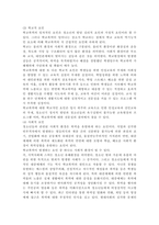 학교폭력예방 및 학생의 이해2) 학교폭력의 양상에 대해 설명하고, 학교폭력의 요인 및 조기감지에 대해 서술하시오. 학교폭력의 개념 및 성립요건에 대해 설명하고, 학교폭력 유형별 개입전략에 대해 논하시오.-6