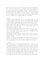 학교폭력예방 및 학생의 이해2) 학교폭력의 양상에 대해 설명하고, 학교폭력의 요인 및 조기감지에 대해 서술하시오. 학교폭력의 개념 및 성립요건에 대해 설명하고, 학교폭력 유형별 개입전략에 대해 논하시오.-9