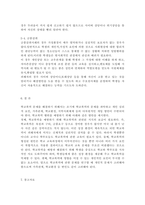 학교폭력예방 및 학생의 이해2) 학교폭력의 양상에 대해 설명하고, 학교폭력의 요인 및 조기감지에 대해 서술하시오. 학교폭력의 개념 및 성립요건에 대해 설명하고, 학교폭력 유형별 개입전략에 대해 논하시오.-10