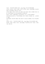 학교폭력예방 및 학생의 이해2) 학교폭력의 양상에 대해 설명하고, 학교폭력의 요인 및 조기감지에 대해 서술하시오. 학교폭력의 개념 및 성립요건에 대해 설명하고, 학교폭력 유형별 개입전략에 대해 논하시오.-11