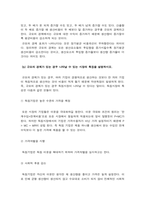 생활속의경제 기말] 공공재를 소비의 경합성과 배제성을 기준으로 정의, 공공재와 무임승차자, 규모의 경제 생산량과 평균 비용의 관계, 범위의 경제 시장의 특징, 생활속의경제, 국민소득 3면 등가의 법칙, 명목 GDP와 실질 GDP의 개념, 노동 수요곡선을 이동시키는 힘, 노동 공급곡선을 이동시키는 힘-생활속의경제, 2021년 방송대 생활속의경제 기말-5