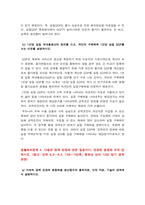 생활속의경제 기말] 공공재를 소비의 경합성과 배제성을 기준으로 정의, 공공재와 무임승차자, 규모의 경제 생산량과 평균 비용의 관계, 범위의 경제 시장의 특징, 생활속의경제, 국민소득 3면 등가의 법칙, 명목 GDP와 실질 GDP의 개념, 노동 수요곡선을 이동시키는 힘, 노동 공급곡선을 이동시키는 힘-생활속의경제, 2021년 방송대 생활속의경제 기말-8
