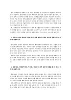 생활속의경제 기말] 공공재를 소비의 경합성과 배제성을 기준으로 정의, 공공재와 무임승차자, 규모의 경제 생산량과 평균 비용의 관계, 범위의 경제 시장의 특징, 생활속의경제, 국민소득 3면 등가의 법칙, 명목 GDP와 실질 GDP의 개념, 노동 수요곡선을 이동시키는 힘, 노동 공급곡선을 이동시키는 힘-생활속의경제, 2021년 방송대 생활속의경제 기말-9
