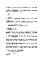 간호이론 기말] 1.간호실무에서 간호이론을 활용해야 하는 이유는 무엇인지 자신의 견해를 포함하여 기술하시오. 2.우리나라 간호이론의 발달과정을 시대적 순서에 따라 구분하시오. 시대 구분별로 해당하는 시기 3.스티븐스가 제시한 이론의 연구 측면에 따른 분류 4.압델라 21가지 간호문제목록 등 8문항 -2021년 방송대 간호이론 기말-2