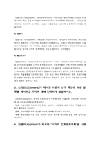 간호이론 기말] 1.간호실무에서 간호이론을 활용해야 하는 이유는 무엇인지 자신의 견해를 포함하여 기술하시오. 2.우리나라 간호이론의 발달과정을 시대적 순서에 따라 구분하시오. 시대 구분별로 해당하는 시기 3.스티븐스가 제시한 이론의 연구 측면에 따른 분류 4.압델라 21가지 간호문제목록 등 8문항 -2021년 방송대 간호이론 기말-4