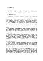 기획론2공통) 전략적 기획의 특징과 필요성을 지적하고 전략적 기획의 전제로서의 환경분석에 대하여 설명하시오0k-3