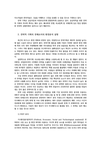 기획론2공통) 전략적 기획의 특징과 필요성을 지적하고 전략적 기획의 전제로서의 환경분석에 대하여 설명하시오0k-4