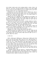 기획론2공통) 전략적 기획의 특징과 필요성을 지적하고 전략적 기획의 전제로서의 환경분석에 대하여 설명하시오0k-5