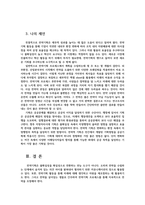 기획론2공통) 전략적 기획의 특징과 필요성을 지적하고 전략적 기획의 전제로서의 환경분석에 대하여 설명하시오0k-6