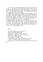 기획론2공통) 전략적 기획의 특징과 필요성을 지적하고 전략적 기획의 전제로서의 환경분석에 대하여 설명하시오0k-7
