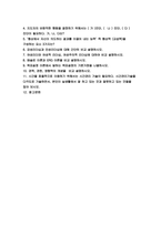 간호지도자론 기말 2021] 1. 훌륭한 지도자가 갖추어야 할 세 가지 조건 간호지도자론 리더십 특성이론이란 무엇 매니지리얼 그리드 이론을 정립한 사람 감성리더십과 진성리더십 여성리더와 여성적 리더십, 여성주의적 리더십 매슬로 이론과 ERG 이론 목표설정 이론에서 말하는 목표설정의 기본가정-2