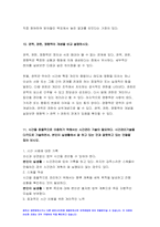 간호지도자론 기말 2021] 1. 훌륭한 지도자가 갖추어야 할 세 가지 조건 간호지도자론 리더십 특성이론이란 무엇 매니지리얼 그리드 이론을 정립한 사람 감성리더십과 진성리더십 여성리더와 여성적 리더십, 여성주의적 리더십 매슬로 이론과 ERG 이론 목표설정 이론에서 말하는 목표설정의 기본가정-9