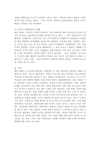 청소년 팬덤문화의 긍정적인 영향과 부정적인 영향을 서술하시오.-4