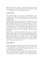 올바른 태권도 기술 용어의 교육 및 활용방안-5