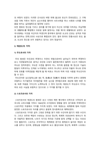 올바른 태권도 기술 용어의 교육 및 활용방안-6