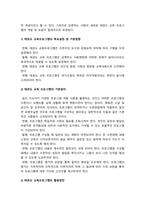 올바른 태권도 기술 용어의 교육 및 활용방안-16