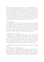 행복한 아동의 권리와 복지를 위해 한국사회가 나아가야 할 방향- 선진국 사례를 중심으로 -3