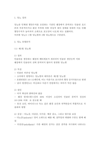 당뇨 간호과정 케이스 -3