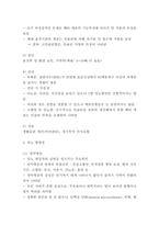 당뇨 간호과정 케이스 -5