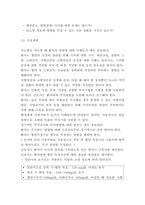 당뇨 간호과정 케이스 -7