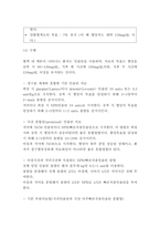 당뇨 간호과정 케이스 -8