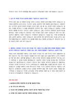 KB부동산신탁 채용 자기소개서 + 면접질문모음 + 작성요령-2