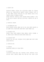 여성복지 국내,해외 사례분석과 실태분석 및 여성복지 한계점과 바람직한 방향제시-3