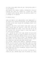 여성복지 국내,해외 사례분석과 실태분석 및 여성복지 한계점과 바람직한 방향제시-5