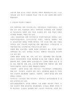 여성복지 국내,해외 사례분석과 실태분석 및 여성복지 한계점과 바람직한 방향제시-6
