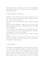 여성복지 국내,해외 사례분석과 실태분석 및 여성복지 한계점과 바람직한 방향제시-7