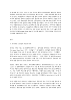 국제경영전략 유러피안그린딜(European Green Deal)의 의미를 설명하고, 기업의 글로벌 전략에 대한 시사점을 서술하시오.  -2
